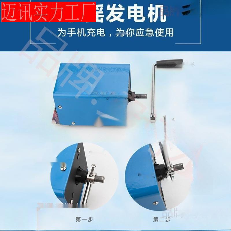 手摇发电机220v大功率手摇户外交流电便携备战野外野外求生工具