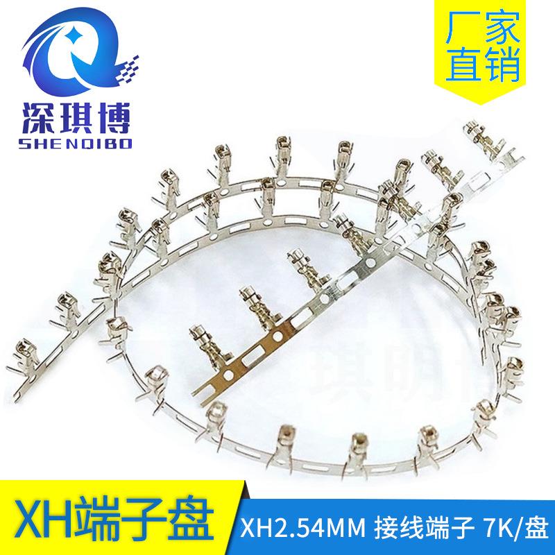 xh-T2.54mm接线端子连绕端子冷压头配套端子簧片7000只一盘