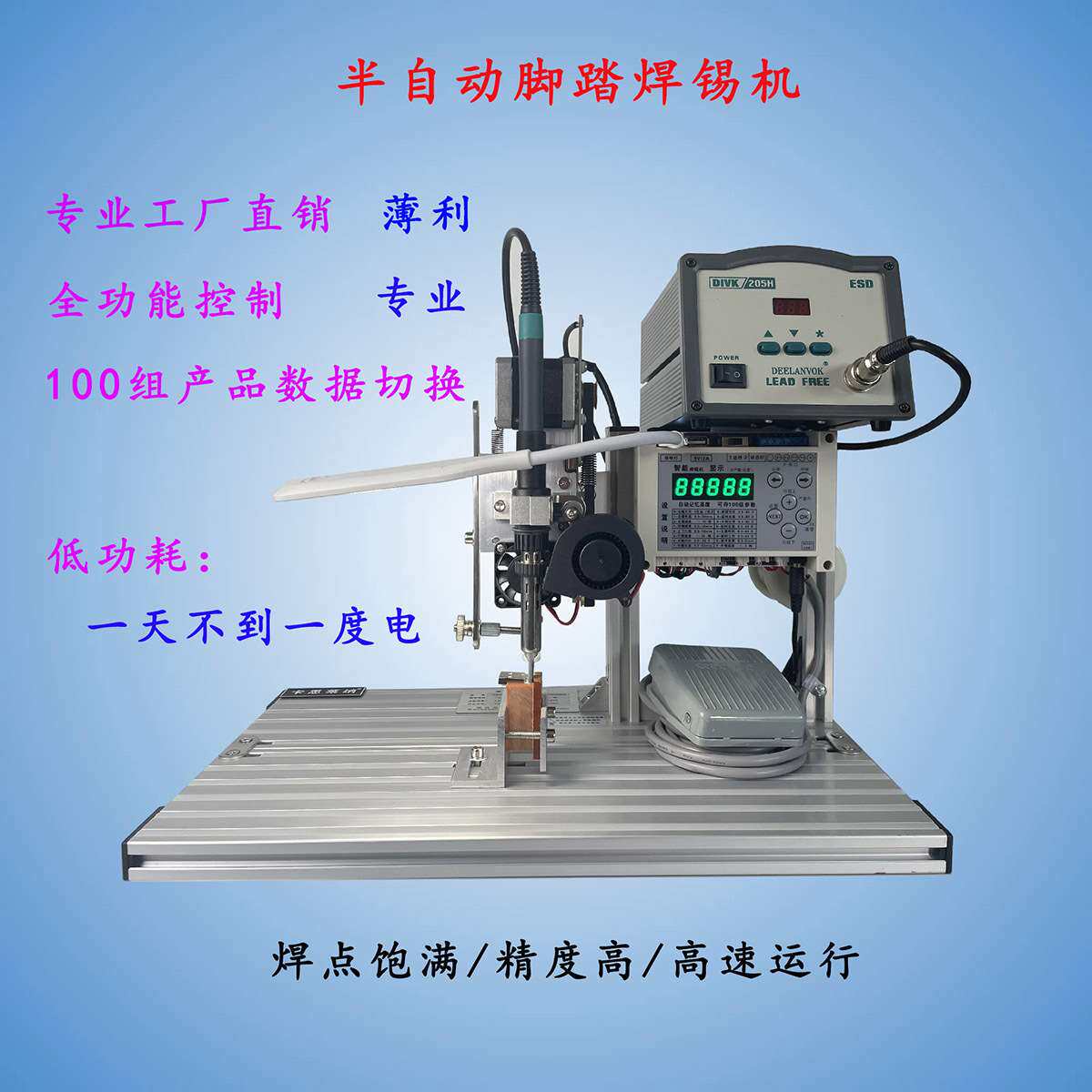 半自动焊锡机焊线机脚踏式开关航空头出锡送锡烙铁小型大功率