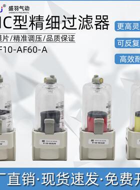 SMC型过滤器AF20-02气动AFM30-03精滤过滤AFD40-04油雾微物分离器