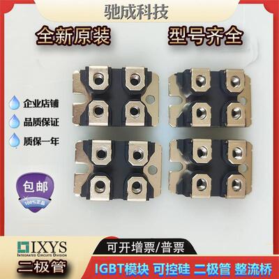 艾赛斯IXFN50N50IXFN50N80Q2IXFN52N90P二极管厂价供应欢迎咨询