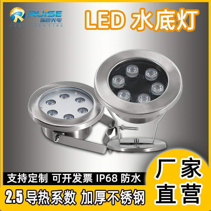 led水底灯IP68园广场假山鱼池涌泉水舞水下投光不锈钢抱箍喷泉