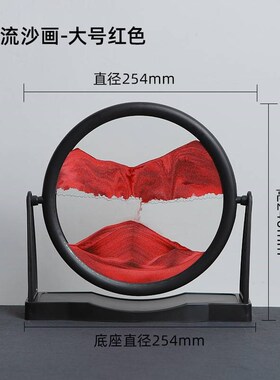 源头 3D旋转定制辰砂工艺品家居礼品流沙画摆件 朱砂流沙画
