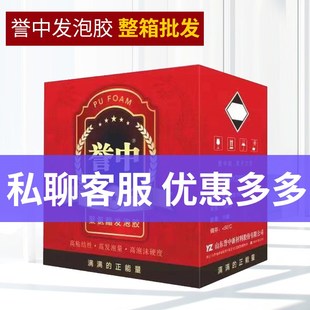 整箱15瓶红誉中阻燃发泡胶泡沫胶填缝剂门窗防水密封填充发泡剂