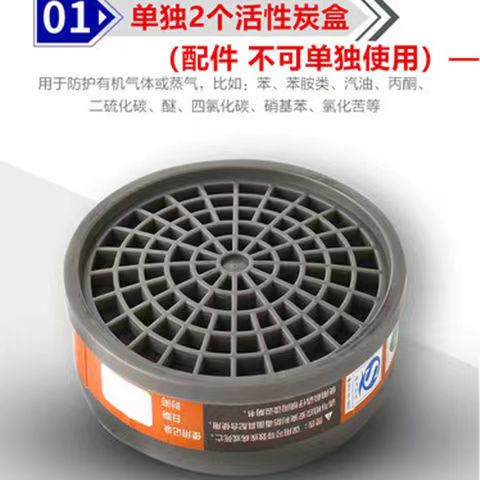 安爽利308防毒面具滤毒盒配件过滤盒活性炭配件滤毒盒