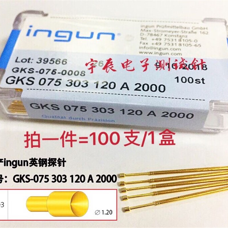 ingun英刚探针GKS075303120A2000/A28001.3凹头测试针1.0顶针