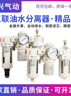 气动油水分离器三联件2000-02减压AC3000-03自动排水过滤AC4000-0