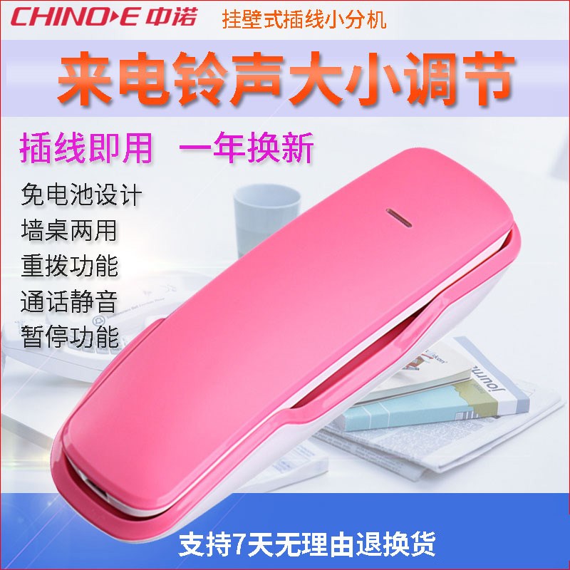 中诺A061挂墙固定电话机壁挂式座机家用办公酒店有绳迷你小型分机