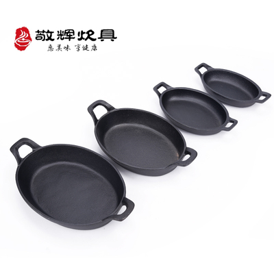 敬辉铸铁椭圆鱼盘迷你烤盘无涂层不粘牛排煎锅商用烤肉肠西餐酒店