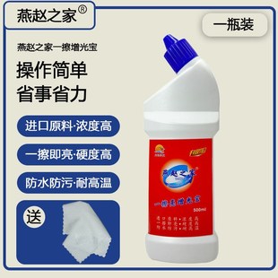 石材增光宝护理液大理石石英石抛光打蜡增艳剂修复液岗石润色增光