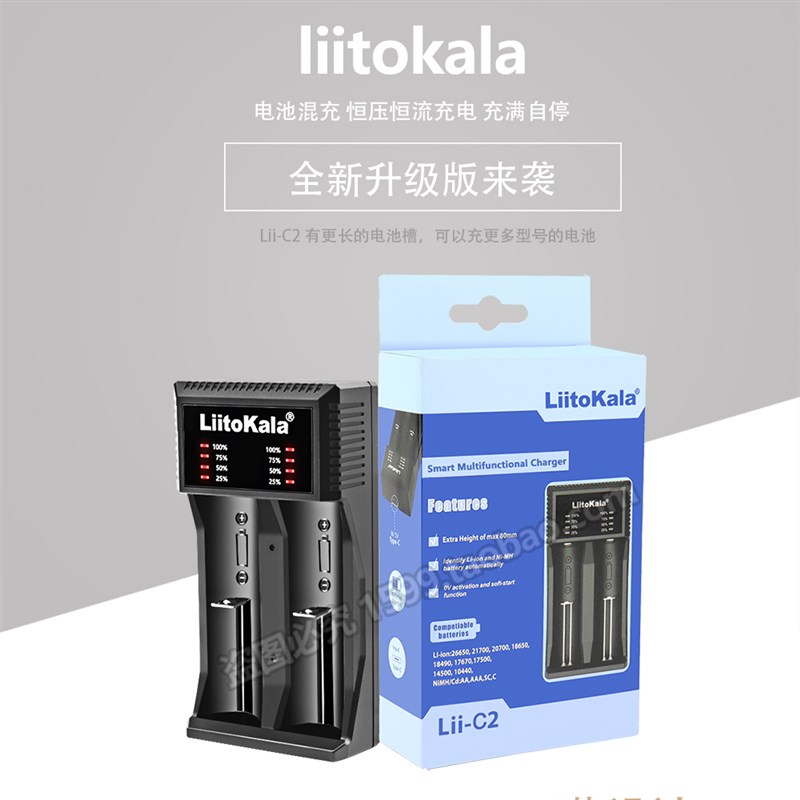 21700加保护板锂电池充电器18650多功能2A快充1.2V镍氢镍镉AA通用