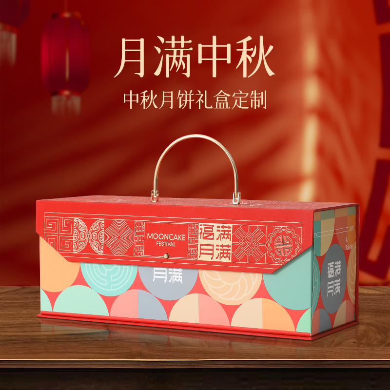 2023高档月饼包装盒子新款中秋节礼品盒6粒8粒装月饼礼盒空盒定制
