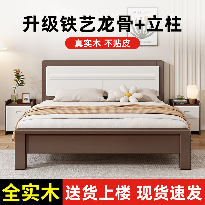 实木床现代简约1.5米双人床家用2024新款1m8大床出租房用单人床架
