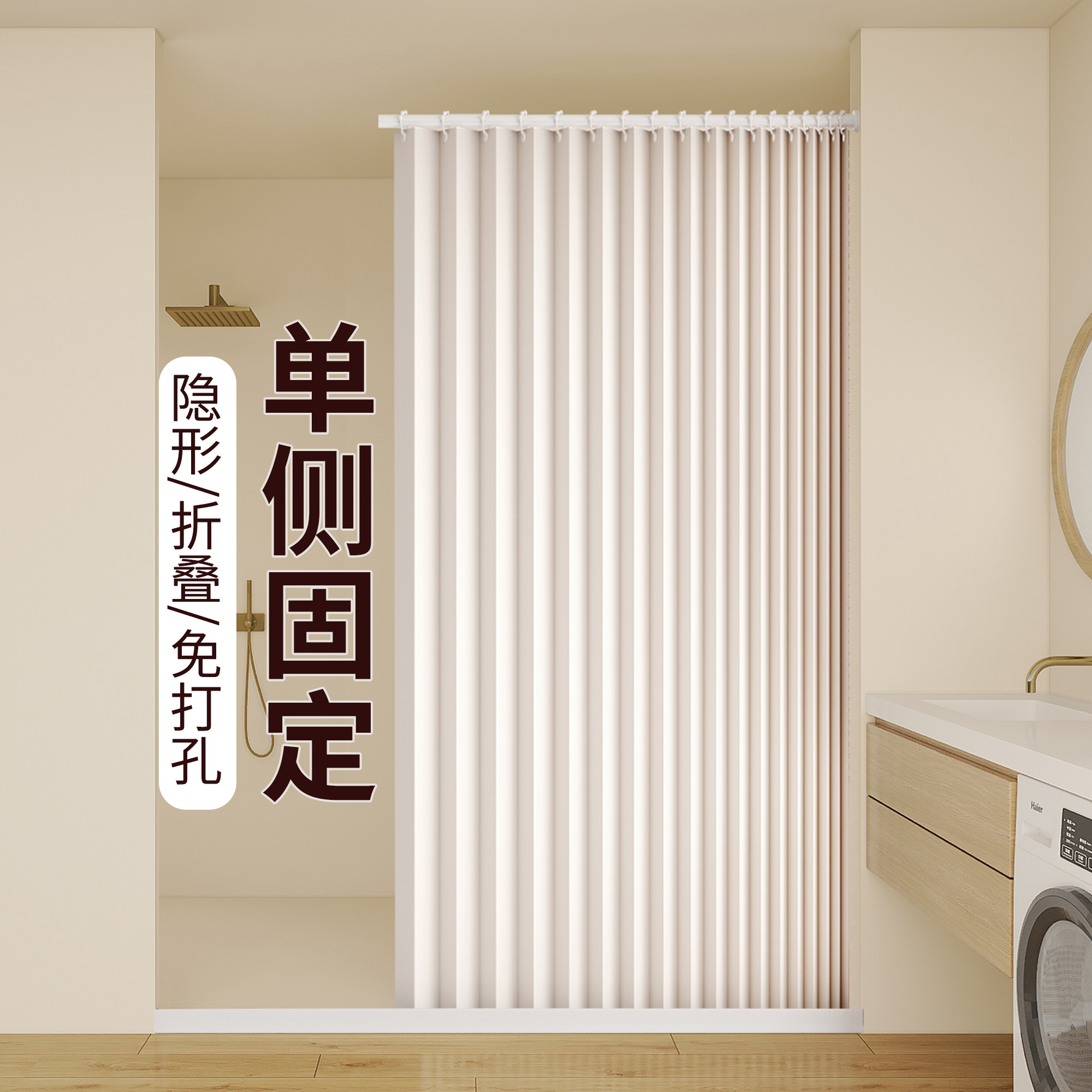 单侧磁吸浴帘套装免打孔浴室防水卫生间折叠淋浴隔断帘防水布高档
