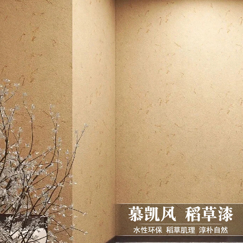 生态稻草漆土墙肌理漆墙面漆底漆室内室外通用定制泥草漆艺术涂料
