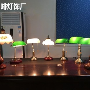 漫咖啡台灯蒋介石绿罩台灯复古中式民国书房线开关老上海银行台灯