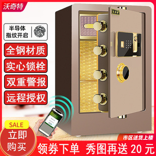 70cm 沃奇特保险柜60cm 80cm高家用床头入墙衣柜保险箱办公指纹小
