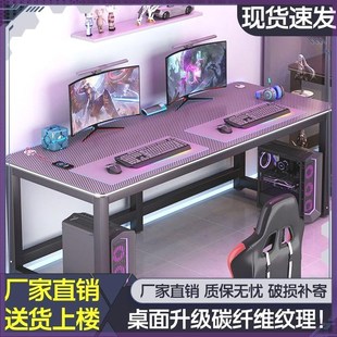 碳纤维电脑桌竞桌全套电脑桌椅组合家用出租房卧室双人桌大号游戏