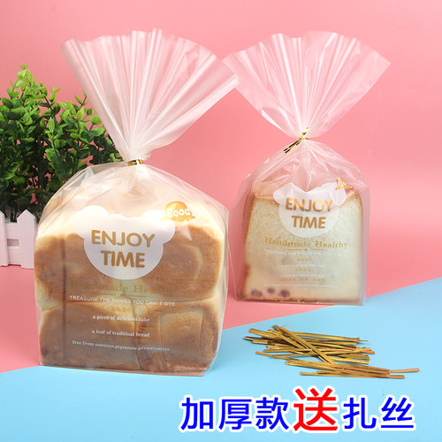 磨砂透明吐司面包袋加厚烘焙蛋糕甜品点心吐司片食品包装袋100个
