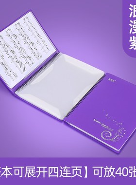 可修改钢琴谱乐谱夹册展开式a4活页琴曲谱夹子不反光学生文件夹袋