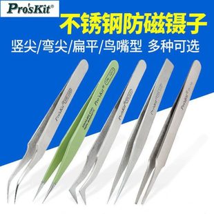 105T 厂促工精密不锈钢防磁圆尖弯镊子1PK 104T 101T 125T 102T