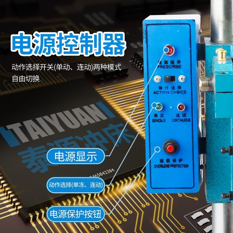 柱牌B电动冲床2T压泰1T双0台式4型压力机源机小J桌上3T冲4T-