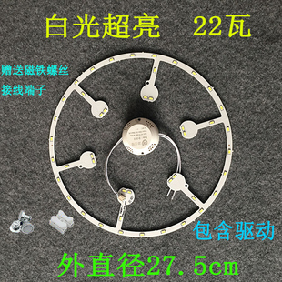 节能光源吸顶灯led替换灯芯电风扇吊灯灯泡灯管圆形灯管改造灯圈