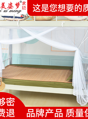 新品学生蚊帐宿舍专用住校生单人牀上下铺通用免安装单门190x90cm