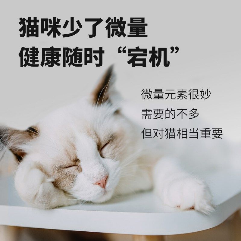 dumax杜玛仕猫用微量元素猫微量螯合宠物异食癖厌食食欲不振保健