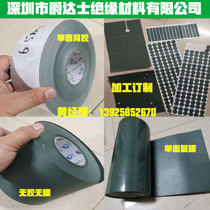 优质青稞纸背胶加工订制18650锂电池垫片密封绝缘纸65mm70mm100mm