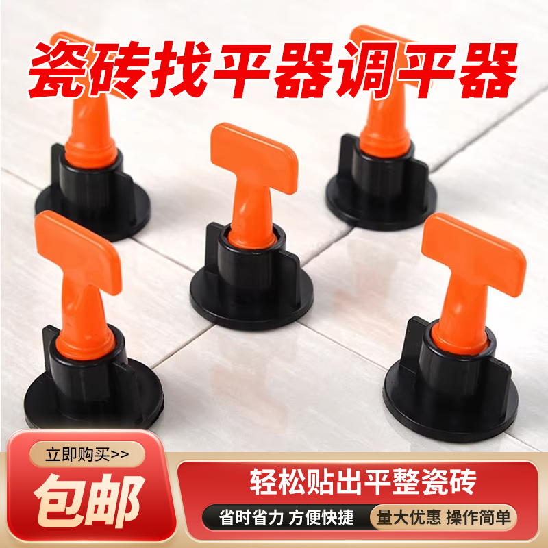 瓷砖找平器调平器铺砖神器卡子定位器贴壁砖地板砖缝卡平整十字架