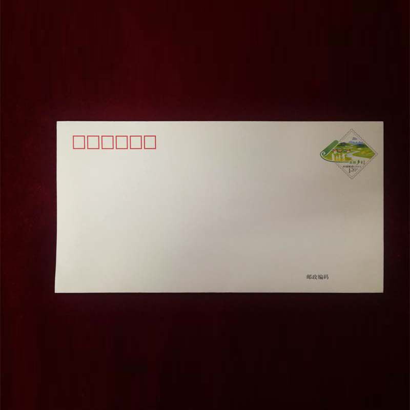 10个邮政信封空白无图案带邮票1.2元信封可邮寄邮局标准全国通用