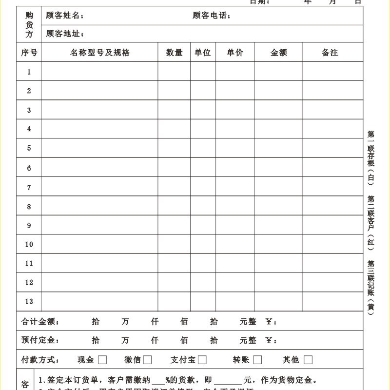 定制正规木地板销售订货合同购销安装修协议公司材料清单送货收据