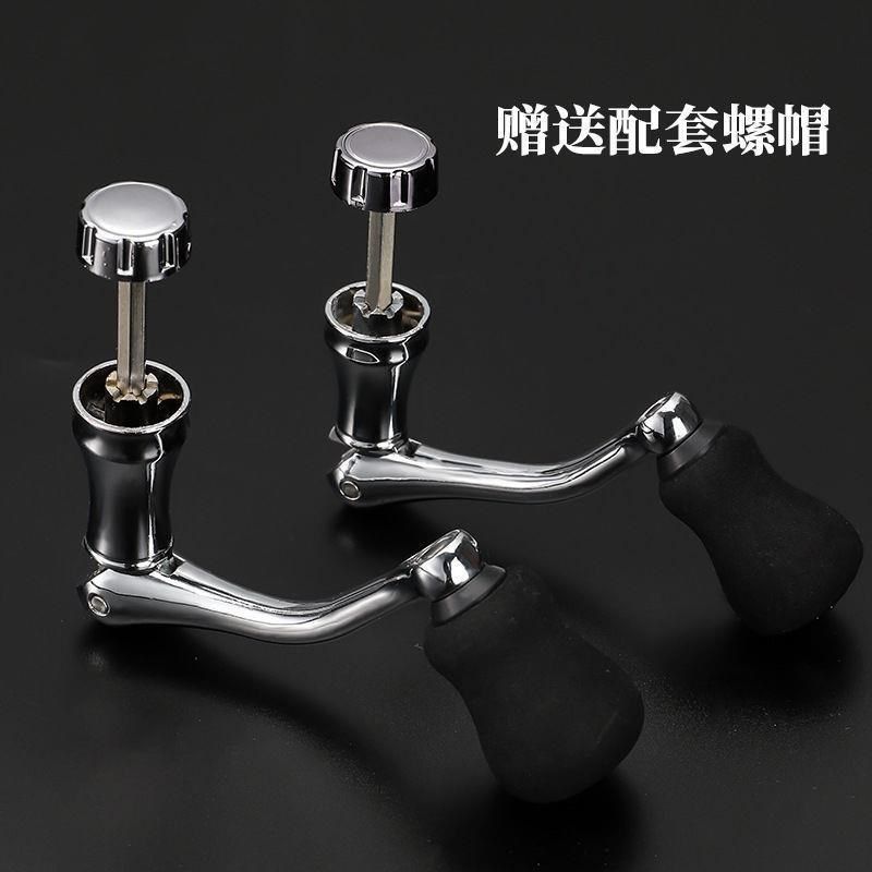 渔轮摇把通用换把手柄纺车轮折叠鱼线轮海竿轮摇臂全金属配件渔具