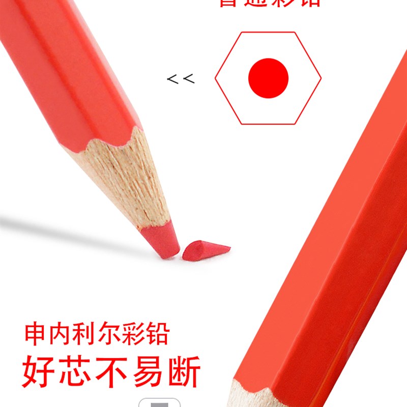绘颜画室申内利尔彩铅 彩色铅笔48色72色油性彩铅笔彩色铅笔手绘