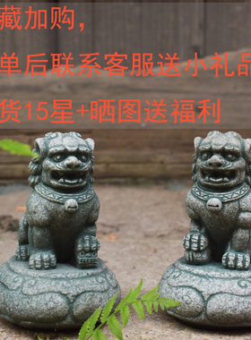 石狮子一对看门镇宅玄关阳台客厅中式仿古青石摆件鱼缸造景小摆设