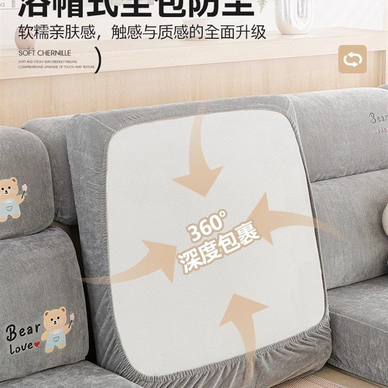 雪尼尔沙发套罩全包万能套可爱简约防猫抓防滑沙发垫笠四季通用