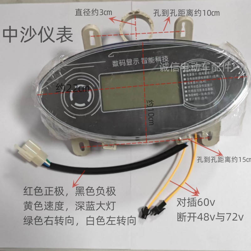 电动车液晶仪表电动机车配件48v60v72v大中小迅鹰聚英速度里程显
