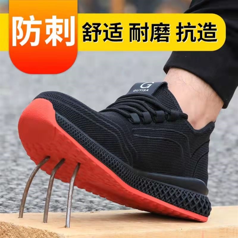 劳保鞋男防臭轻便透气带钢板钢包头防砸防刺穿超轻耐磨舒适工作鞋