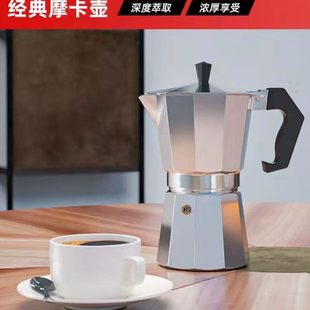 煮咖啡手冲套装 双阀摩卡壶咖啡壶家用单阀浓缩意式 器具户外铝单阀