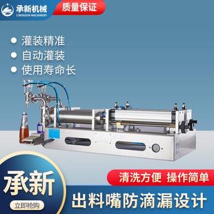 G2WG型全自动气动双头液体灌装 机饮料食品日用品液体定量灌装