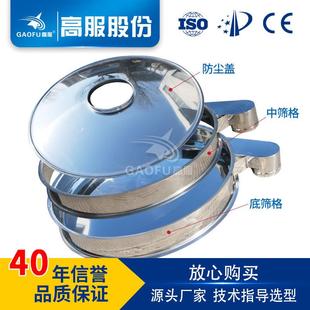 振动筛配件超声波网架振动筛防尘盖托球板底筛格震动筛配件