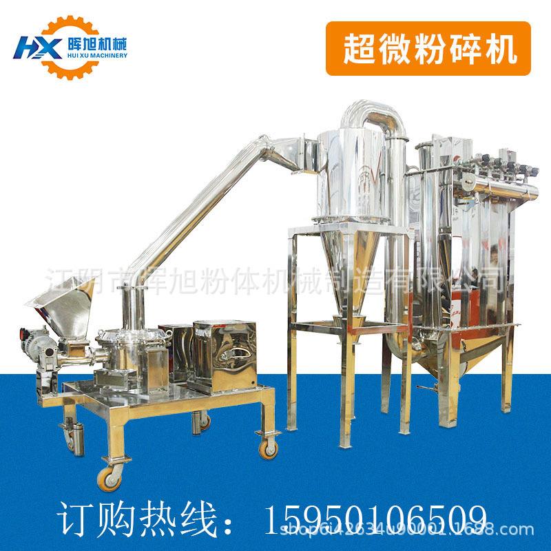 大米粉碎机玉米粉碎机食品磨粉机五谷杂粮打粉机研磨机超细厂家