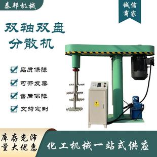 化工液压升降涂料乳胶漆分散机高速搅拌混合防爆变频分散机现货