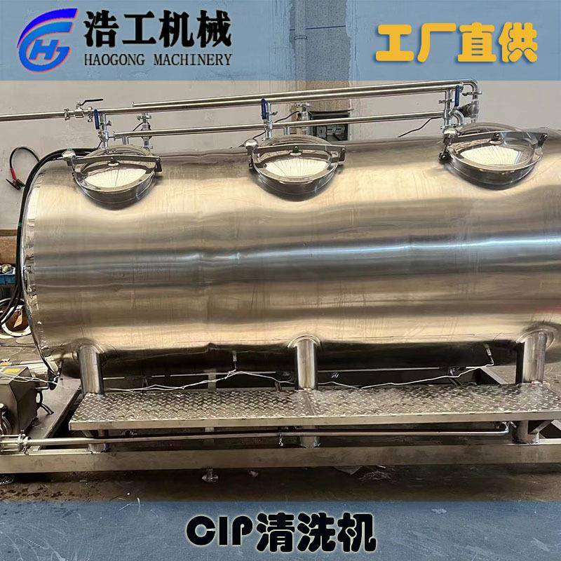 cip清洗机半自动全自动在线清洗设备半自动CIP清洗系统