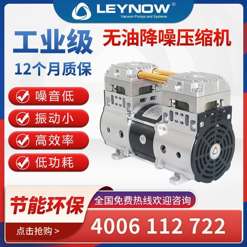 LP-550C活塞式空压机低噪大流量木工喷漆无油气泵小型空气压缩机