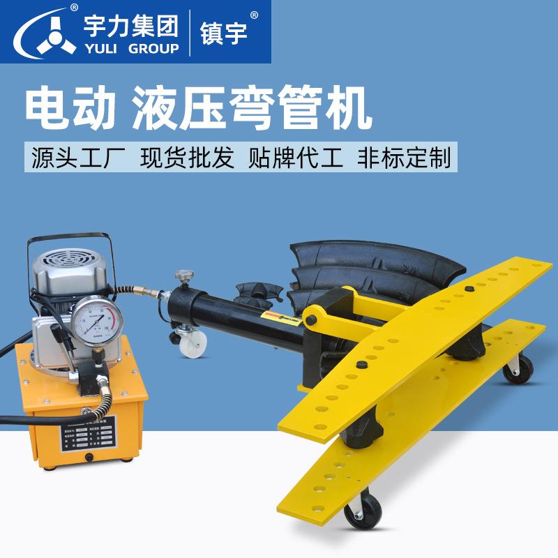 电动液压弯管机HHW2寸寸4寸21.5-108mm镀锌管铁管钢管整体弯曲器