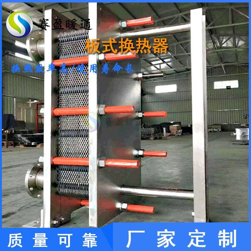 厂家304不锈钢板式换热器卫生板式热交换器换热效率好效果好