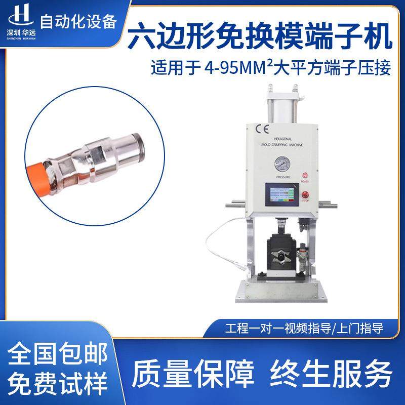 多功能六边形液压端子机无需换模铜线鼻子油冷压端子压接机器,清洗/食品/商业设备,包子机,淘宝优惠券,粉丝福利购,淘宝优惠卷