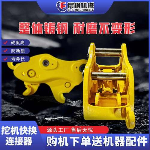 挖掘机液压快换连接器液压破碎锤钩机快速转换器挖机旋转更换机械